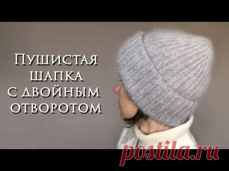 Пушистая шапка с двойным отворотом и красивой макушкой