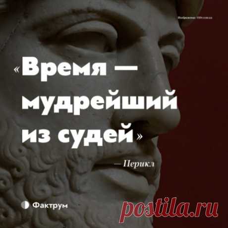 Изречения древних философов, актуальных вечно, так как люди не меняются