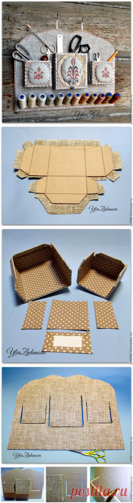 Организатор Рукоделия Учебник ~ Free-Tutorial.net