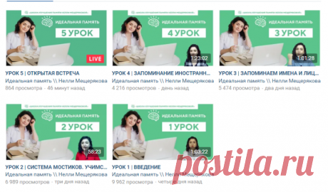 УРОК 5 | ОТКРЫТАЯ ВСТРЕЧА — Видео