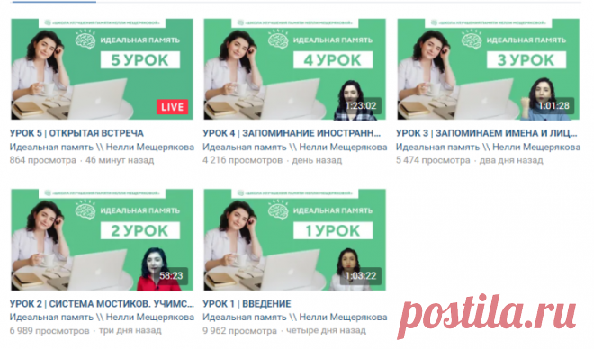 УРОК 5 | ОТКРЫТАЯ ВСТРЕЧА — Видео