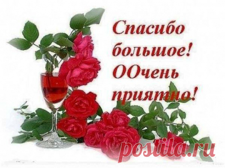 открытка