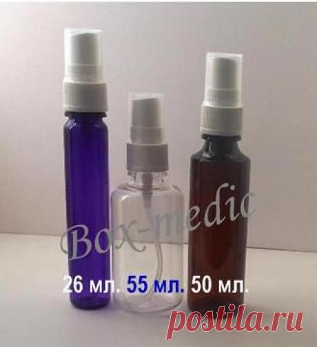 Флаконы с распылителем объем -26 мл. (фиолетовые), 50 мл ( коричневые), 55 мл. (прозрачные)
Достоинство этой упаковки, что её можно использовать для:
- спиртосодержащих жидкостей (до 76%)
- маслянистых и эфиросодержащих жидкостей.