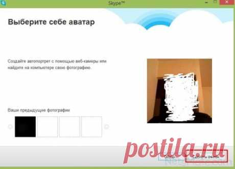 Как фотографировать в Скайпе собеседника. Как сфоткаться самому | Netsmate.com