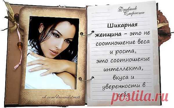 Страсть.