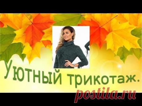 Любимый трикотаж. Моделируем платье из трикотажа.