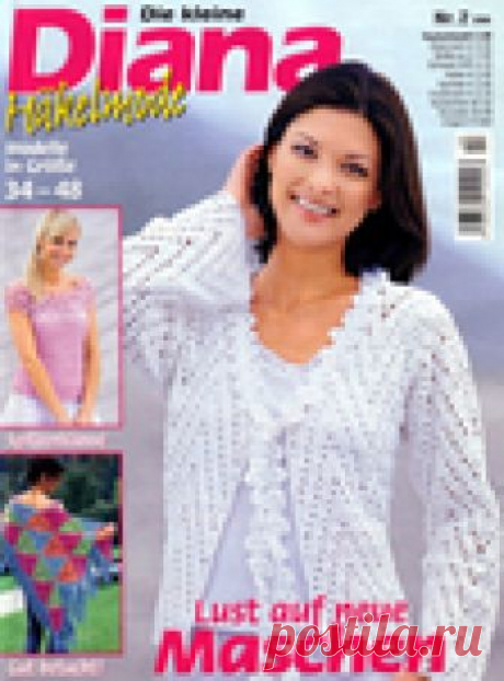 Die Kleine Diana - Hakelmode 2006-02 + видео - Вяжем вместе - юбка с ананасами