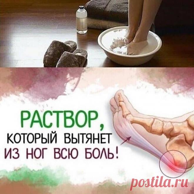 В тазик или ведро наливала 2-3 л теплой воды, распускала хозяйственное мыло (туалетное не годится!), чтобы вода стала белой, как молоко. Добавляла по горсти пищевой соды и морской соли (подойдет любая), перемешивала до растворения, добавляла горячей воды из чайника, какую могла терпеть, еще раз размешивала, добавляла 10 капель йода. Опускала ноги в этот раствор по щиколотку на 15 минут – ни минутой больше, иначе начнется обратный процесс!
За это время раствор вытягивает из...