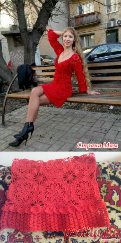 . Красное платье - Все в ажуре... (вязание крючком) - Страна Мам