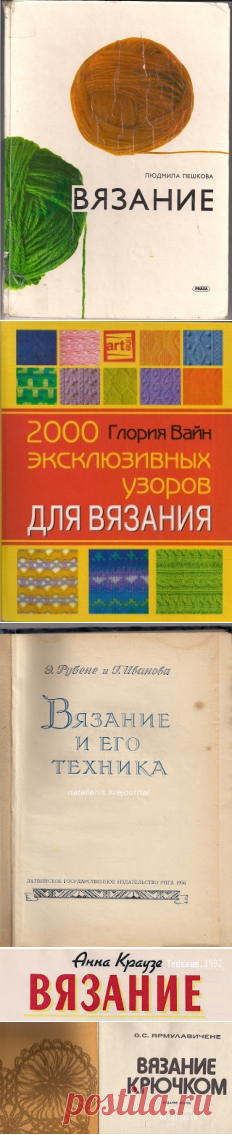 Всем, кто вяжет, дарю старые идеи для новых работ