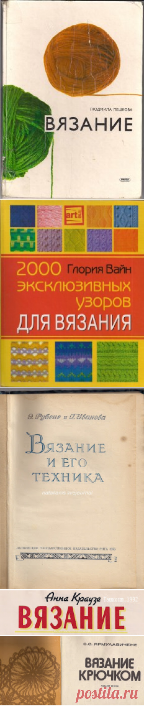 Всем, кто вяжет, дарю старые идеи для новых работ