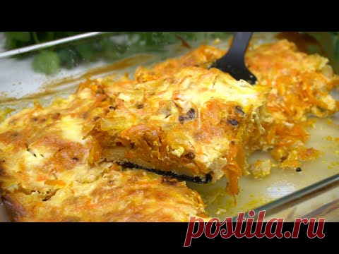 Потрясающее Блюдо из простых продуктов и на праздник и просто так!