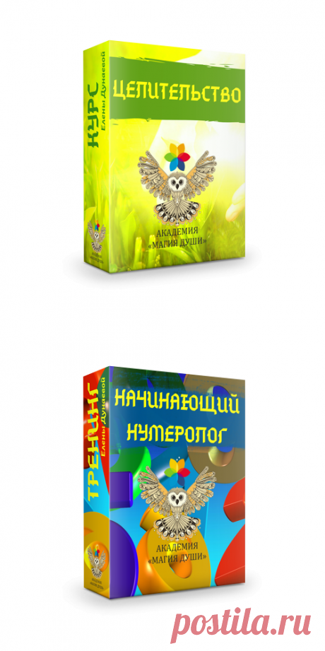 ⭕ Открытые курсы по интересам: • АЗБУКА МАГА • 
БЕСПЛАТНЫЙ ОНЛАЙН-КУРС • ЭКСТРАСЕНСОРИКА ПО ЧАКРАМ • РУНЫ ЖИЗНИ • ЯСНОВИДЕНИЕ, • ЭКСТРАСЕНСОРИКА, •  МЕДИУМИЗМ