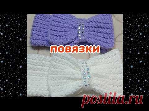 Весенняя повязка на голову для девочки. Вяжем спицами. МК.