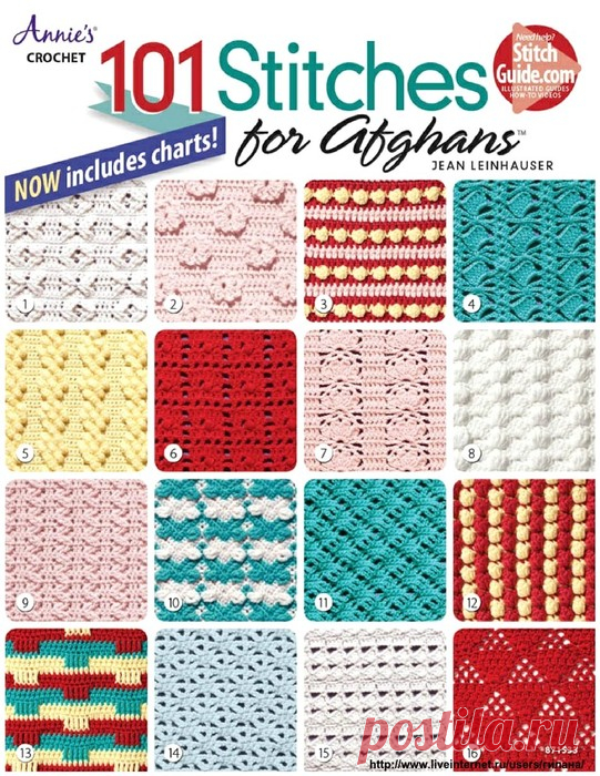101 Stitches for Afghans.
