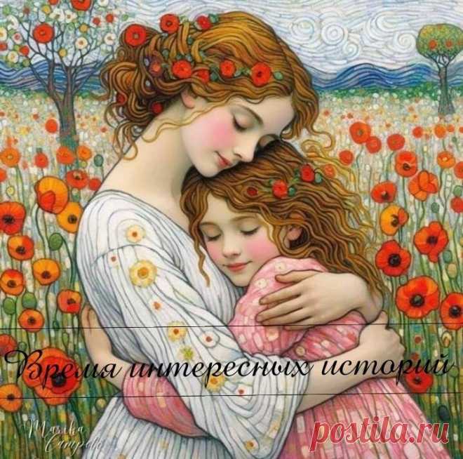 Мне было 16, и я была уверена, что в моей жизни всё будет лучше, чем у неё, ну, потому что я умнее. В 16 я казалась себе непоправимо умной. И спорила с ней по любому поводу. Она почему-то злилась. Наши дискуссии заканчивались чем-то вроде: 
– Будешь убегать – поешь сначала. 
– Долго не гуляй – замёрзнешь. 
– Закрой рот. 
 
В 23 я точно знала, что она всё в этой жизни делает не так. Я уже не так часто спорила, но подозревала, что я в своей жизни всё сделаю иначе. Я давала е...