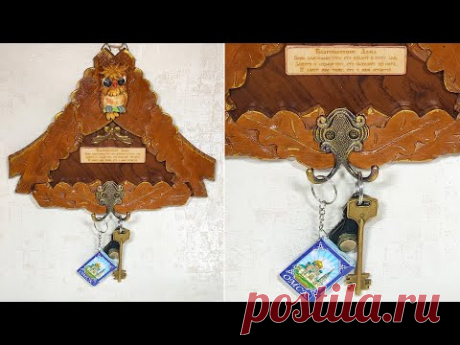Ключница из подручных материалов своими руками.