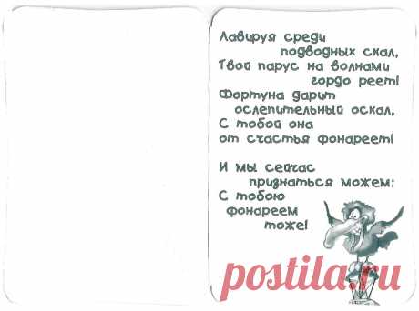 Твой парус над волнами грозно реет. &quot;РИАПОНИ&quot;. Разворот.