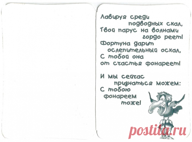 Твой парус над волнами грозно реет. "РИАПОНИ". Разворот.