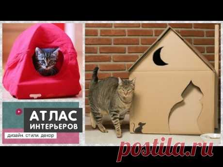 Домик для кошки. Идеи как сделать своими руками - YouTube