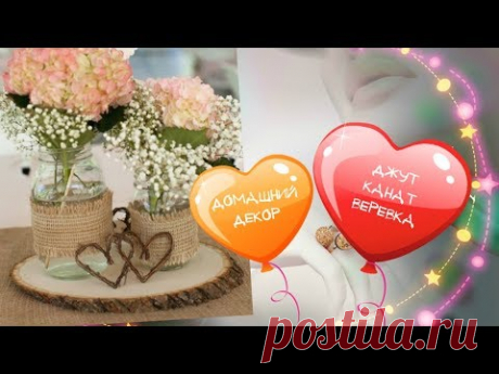 Эти красивые вещицы из джута, каната или веревки довольно легко, просто и быстро сделать своими руками Отличные идеи для домашнего декора Как сделать коврик ...