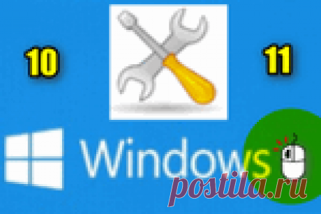 Оптимизация Windows 10/11 (или как повысить производительность компьютера) Инструкция по пошаговой оптимизации ОС Windows 10/11 (для тех пользователей, кто желает повысить производительность своего устройства без покупки новых железок).