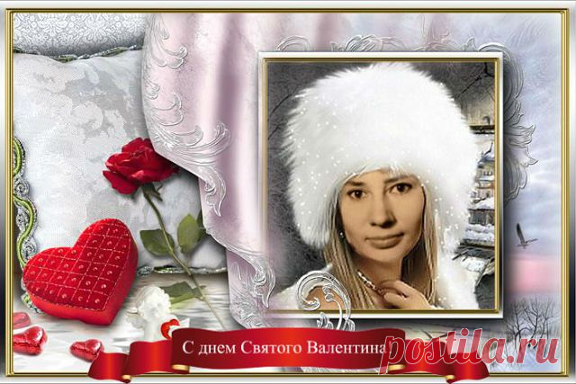 Я И валентинка.