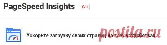 PageSpeed Insights