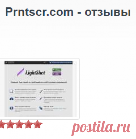 Prntscr.com - Самый легкий скриншот, отзывы CityKey.net
