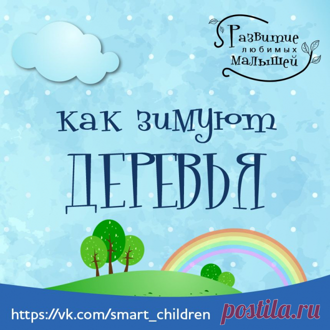 Развитие любимых малышей ✿ РАННЕЕ РАЗВИТИЕ ДЕТЕЙ