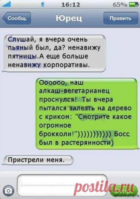 Прикольные женские смс. Женская подборка №krashevseh-30130703032020 | Краше Всех