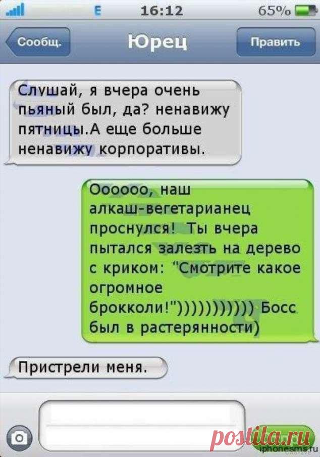 Прикольные женские смс. Женская подборка №krashevseh-30130703032020 | Краше Всех