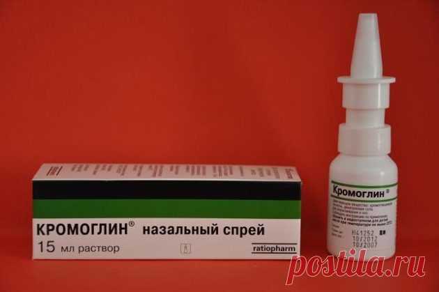 Спрей Кромоглин: инструкция по применению, аналоги
