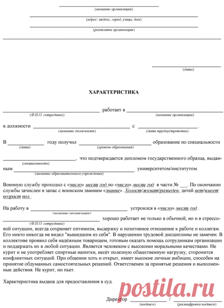 character-sud.gif (681×935)