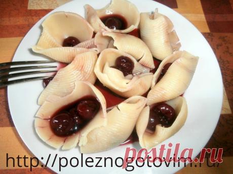 Очень ленивые вареники с вишней
Ленивые вареники с вишней готовятся на основе ракушек. Это потрясающе вкусное блюдо готовится просто и быстро. Вареники с вишней получаются не хуже классических