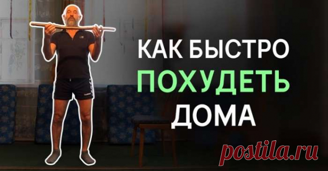 Александр Дроженников: «Благодаря этой гимнастике даже отвисший возрастной животик уйдет!» — Домашний уют