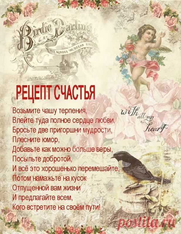 Новогодний рецепт счастья | Четыре вкуса