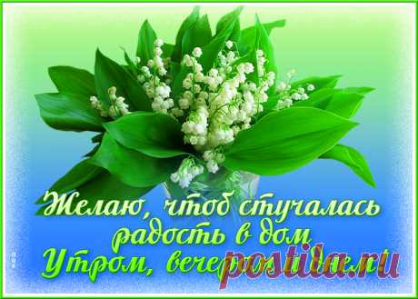 Открытка красивый букет ландышей