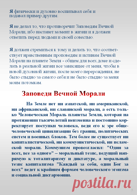 Записи из дневника жизни, 1967-1997