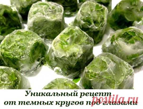 ТЕМНЫЕ КРУГИ ПОД ГЛАЗАМИ-УБИРАЕМ