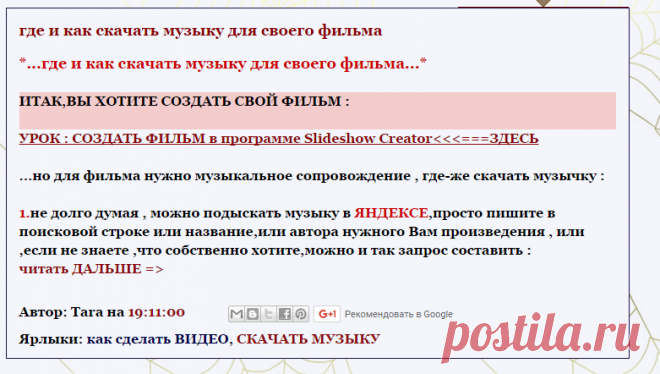 Блокнот Blogger*a: как сделать ВИДЕО