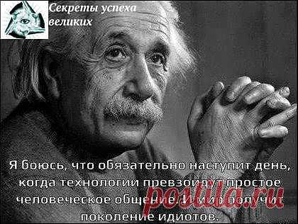 Не забывайте, что живое общение лучше холодного железа!