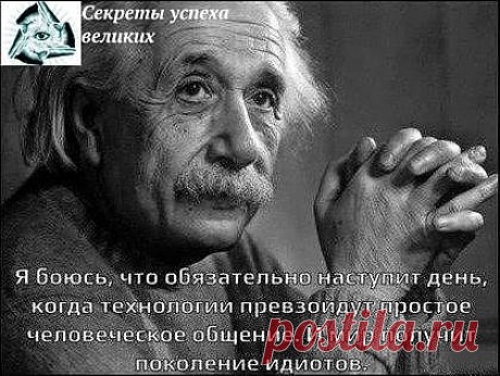 Не забывайте, что живое общение лучше холодного железа!