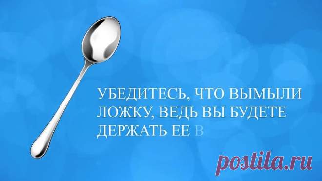 Что Будет, Если Подержать Ложку во Рту в Течение 10 Секунд