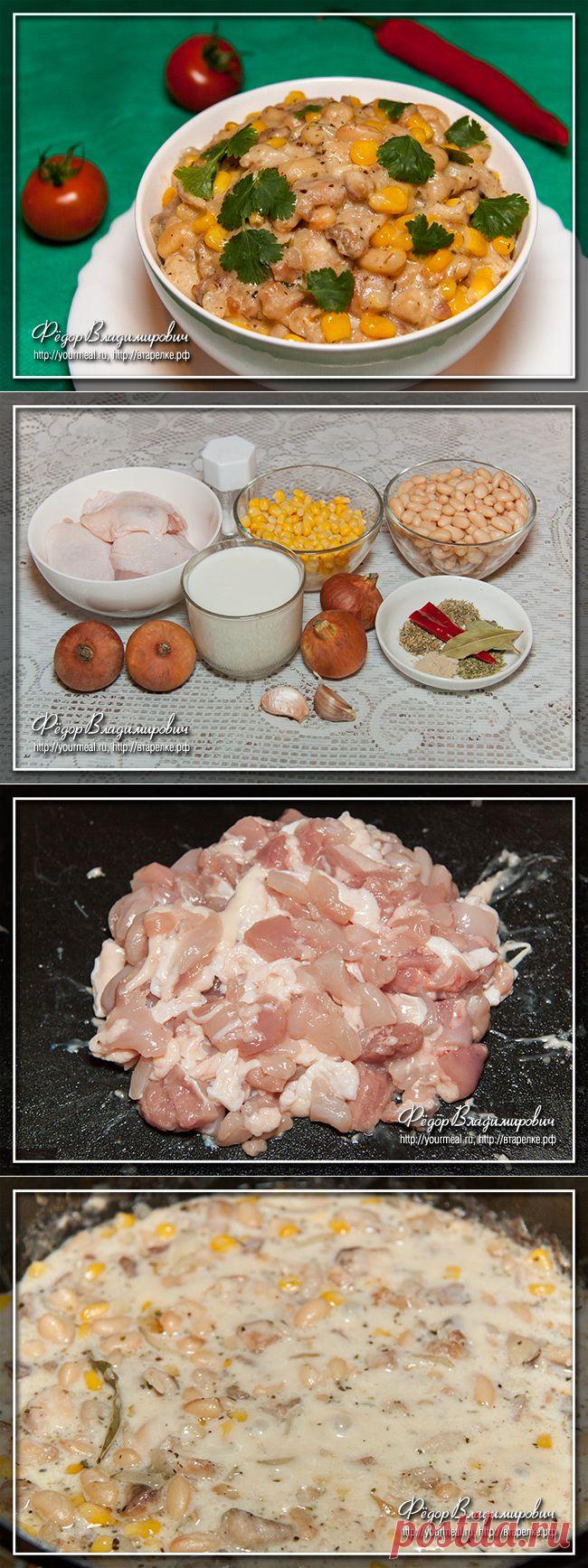 Белый чили из курицы