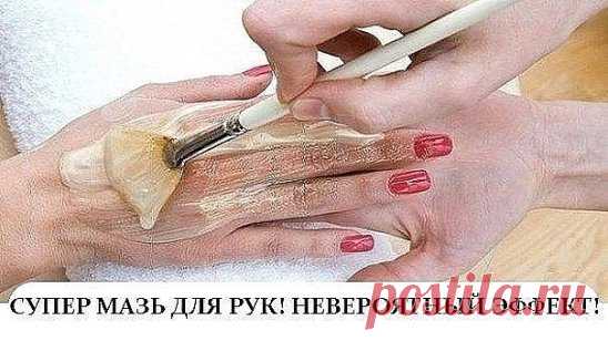 Мазь 