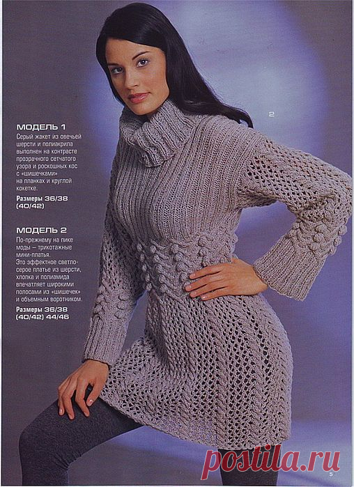 Мини платье.