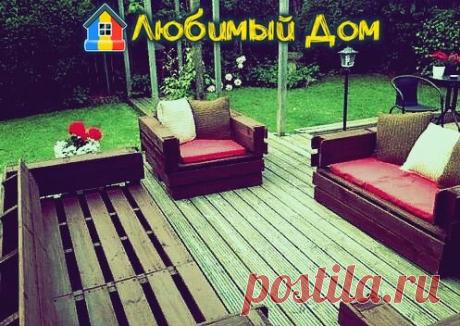 Оригинальные идеи мебели из поддонов | Блоги о даче и огороде, рецептах, красоте и правильном питании, рыбалке, ремонте и интерьере