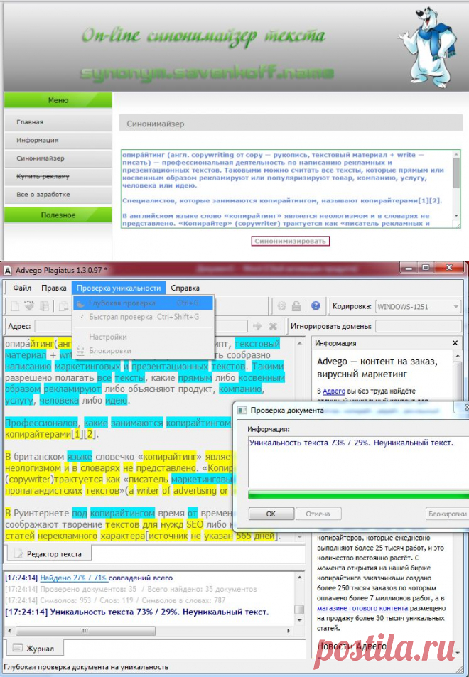 copywriting,Копирайтинг / Блог / seorus