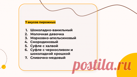 Мастер-класс по нарезным пирожным “Лимонный фреш”